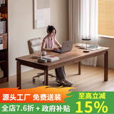 铁逍遥胡桃木实木书桌客厅化大长桌大板工作台家用办公桌学习电脑桌餐桌 胡桃木桌200*80*75厚4.5cm