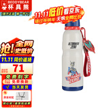 杯具熊（BEDDYBEAR）正品儿童保温杯316不锈钢男女大容量户外学生水杯礼物 赛罗之志-运动杯- 600ml