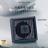 祖玛珑车载香薰补充装2.5g(不含外盒)鼠尾草与海盐香型爆珠香薰生日礼物