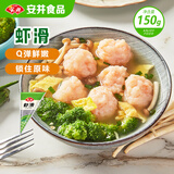 安井 虾滑 150g/袋 虾仁含量80% 火锅麻辣烫食材 速食熟食海鲜水产
