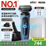 博朗5系Pro远空蓝清洁护理中心电动剃须刀往复式刮胡刀送老公男朋友生日礼物 男