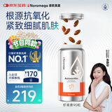 NOROMEGA天然虾青素精华抗氧VE抗自由基口服雨生红球藻女性护肤营养品90粒