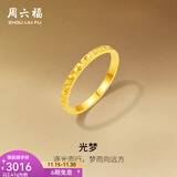 周六福  黄金戒指女款碎碎冰车花亮面指环送女友 计价 20号-2.41g