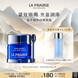 莱珀妮（La Prairie）鱼子精华琼贵眼霜20ml护肤品礼盒保湿紧致提升抗皱生日礼物女