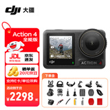 大疆（DJI）Osmo Action 4 运动相机 action4 骑行户外潜水滑雪钓鱼冲浪挂脖记录仪vlog手持相机 Action 4 全能版【送】户外礼包 无内存卡 标配无随心换