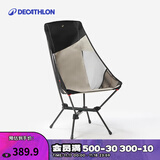 迪卡侬户外露营折叠椅折叠凳便携超轻小钓鱼椅子凳子靠背月亮椅qumc 伯爵茶米-L号