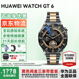 华为【咨询领神券】华为手表watch gt6运动智能健康血氧心率通话微信睡眠鸿蒙送男朋友手表gt5Pro升级 46mm雅丹黑+黑色间金定制表带