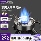 火枫（FIRE-MAPLE）擎天分体式大气炉户外炉具露营装备燃气围炉煮茶便携猛火灶卡式炉