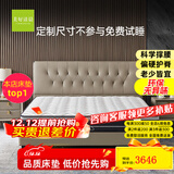美好清晨SM001护脊之星杜邦棉天然乳胶护脊偏硬席梦思独立弹簧环保床垫 200*220*23非标尺寸咨询客服购买