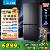 美的（Midea）熊墩墩601双系统纯平全嵌净味除菌十字四开门一级无霜家用电冰箱BCD-601WUSPZM(E)海贝黛