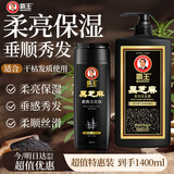 霸王洗发水套装黑芝麻柔亮洗发露1L+400ml（柔顺亮泽 水润保湿）