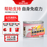 皇家（ROYAL CANIN）猫粮慕斯猫罐头湿粮奶糕幼猫粮全价粮 欧洲原装进口猫咪主食罐头 【新客尝鲜】猫奶糕罐头195g*1罐