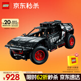 乐高（LEGO）积木拼装机械组系列42160 奥迪RS可遥控男孩玩具生日圣诞礼物