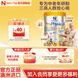 Natur Top奶粉中老年补钙高蛋白澳洲进口老年人营养品无蔗糖脱脂奶粉送礼 【顶配营养送父母】升级白金版800g