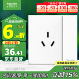 施耐德电气 16A三孔大功率空调插座带开关 86型一开16A插座面板皓呈奶油白色