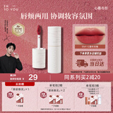 INTO YOU女主角唇泥不易掉唇颊两用唇釉口红生日圣诞礼物EM112凛冬玫瑰