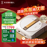 科沃斯擦窗机器人W2S全能基站自动擦玻璃器人智能喷水湿擦防跌落家用擦玻璃神器高层擦玻璃窗户机器人 W1S PRO【全新带收纳箱】