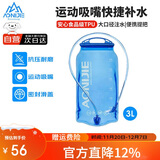 奥尼捷（AONIJIE）水袋户外徒步饮水袋骑行运动登山便携软水壶跑步折叠环保水杯3L