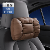 爱车屋 汽车头枕腰靠套装 太空记忆棉车用座椅 新款人体工学3D舒适支撑 【头等舱奢适】干邑棕-头枕
