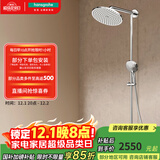 汉斯格雅（Hansgrohe） 双飞雨淋浴恒温花洒大顶喷浴缸龙头花洒套装 240沄雨顶喷恒温浴缸龙头