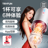 网易严选春风千面3飞机杯全自动可加热吮吸吞吐圣杯精灵电动男性用安慰器
