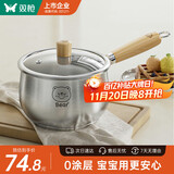 双枪316L不锈钢小奶锅辅食锅汤锅泡面蒸锅燃气电磁炉16cm带盖