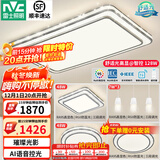雷士（NVC）吸顶灯客厅灯语音智能现代轻奢新中式卧室灯led照明灯具套餐-晶宏 【舒适光】智控客厅3室2厅餐吊灯