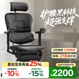 Ergonor保友金豪b雄鹰 人体工学椅 电脑椅 电竞椅办公椅子可躺老板椅 【金豪b雄鹰】黑色网+躺舒宝