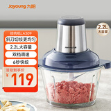 九阳（Joyoung）【政府补贴】绞肉机家用绞馅机 碎肉机 电动多功能料理 饺子肉馅蒜蓉机不锈钢 搅肉机S22-LA309