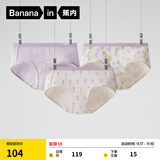蕉内银皮501C女士内裤清新少女感印花中腰抗菌棉档里贴三角裤3件装 夏花+斑驳+涂鸦 3条 M