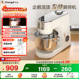 长帝（changdi）【国家补贴】企鹅顶顶家用厨师机和面机全自动揉面打蛋器多功能轻音电动料理机发酵