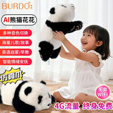 BURDO布咚AI熊猫毛绒玩具deepseek豆包智能对话机器人男孩女孩生日礼物 AI趴姿熊猫三月龄花花（仿真爪送奶瓶+颗粒配重） 智能早教