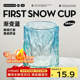 炊大皇玻璃杯时尚潮流酒杯玻璃水杯果汁杯两只装280ml渐变蓝