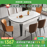 梓屋餐桌家用加厚岩板餐桌椅组合方圆两用餐桌813#1.5米桌+贝勒椅*4