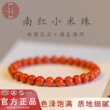 吉千年南红玛瑙手串单圈手链南红8mm手串本命年满肉柿子红 生日礼物 【女款】南红6mm