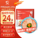 GUO LIAN国联 阿根廷红虾仁加大号无冰净重200g 7-13只 京东虾仁品质保障