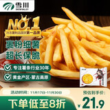 雪川食品（Snow Valley）赤霄 裹粉1/4冷冻细薯条半成品 2斤/袋 空气炸锅食材预制菜