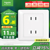 施耐德电气 10A四孔插座 86型双联二极带保护门电源插座面板 睿意系列 白色