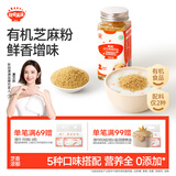 秋田满满 有机白芝麻猪肝粉40g 拌饭调味料_享6个月以上婴儿宝宝辅食食谱