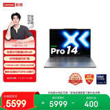 联想小新Pro14 2025轻薄笔记本电脑 2代酷睿Ultra5 32G 1T 2.8K OLED 120Hz 1100nits【国家补贴】 