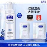 博乐达（自播推荐）焕颜洁面慕斯150ml