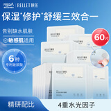 颐莲（RELLET）玻尿酸水光肌修护面膜6盒装（水润保湿 温和修护 ）新年礼物