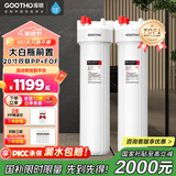 GOOTHO大白瓶前置过滤器 全屋家用自来水过滤净水器大通量大蓝瓶中央过滤通用滤芯除余氯阻垢 20寸双联阻垢版【PP+FOF】