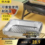炊大皇 烧烤锡纸盘3L10个 烤鱼烤肉一次性锡纸盒铝箔盒烘焙烤箱露营野餐