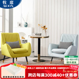 牧席轻奢单人沙发布艺现代简约小户型老虎椅阳台客厅休闲沙发椅靠背椅 2椅+岩板茶几【颜色序号备注】