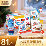 健达 缤纷乐 派对分享装436g 牛奶夹心巧克力  含玩偶 糖果 生日礼物