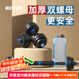 朗威哑铃包胶环保哑铃可调节男士杠铃哑铃家用套装练臂肌健身器材亚玲 两只总重15公斤=7.5kg*2 防护蓝
