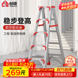 创硕 家用梯人字梯工程梯子铝合金梯货梯架 【五步梯红】加强加固款