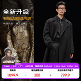 伯爵卓尔高端全羊毛双面呢大衣100%男士2025秋冬季新款中长款通勤男装外套 月夜黑（中长款） 【二代-石墨烯/鹅绒内胆】 L (175)