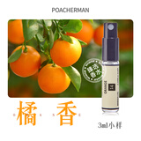 柏世曼（poacherman）赤霞橘光香水女士持久留香清新柑橘香调果香橘子味香水情人节礼物 【超值试香价】14号橘香小样3ml